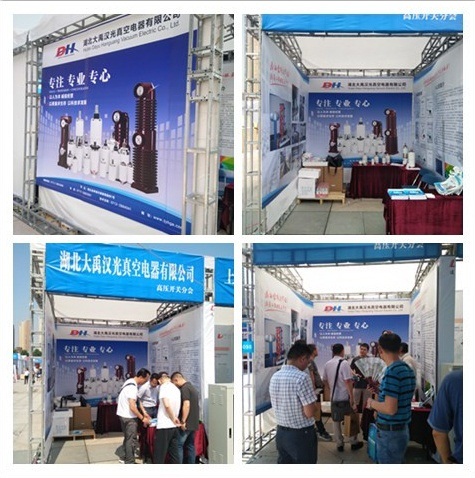 Xi'an Industry Exhibition
