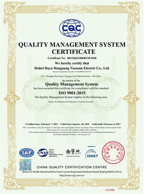 质量管理体系认证证书
