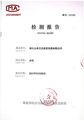 水质分析报告1