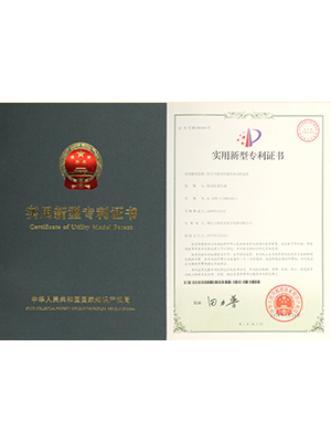 实用新型专利证书